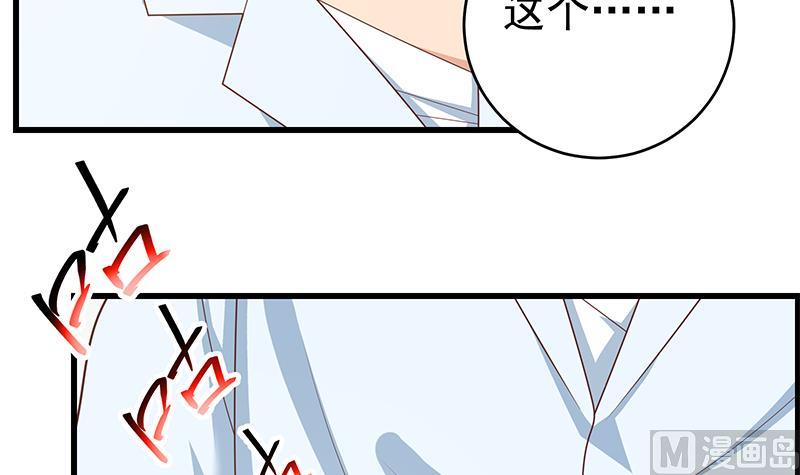 《都是黑丝惹的祸2》漫画最新章节第二季 第224话 几秒钟搞定的事儿！免费下拉式在线观看章节第【36】张图片