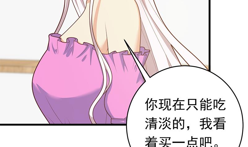 《都是黑丝惹的祸2》漫画最新章节第二季 第224话 几秒钟搞定的事儿！免费下拉式在线观看章节第【44】张图片