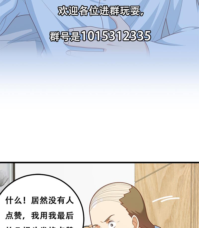 《都是黑丝惹的祸2》漫画最新章节第二季 第224话 几秒钟搞定的事儿！免费下拉式在线观看章节第【56】张图片