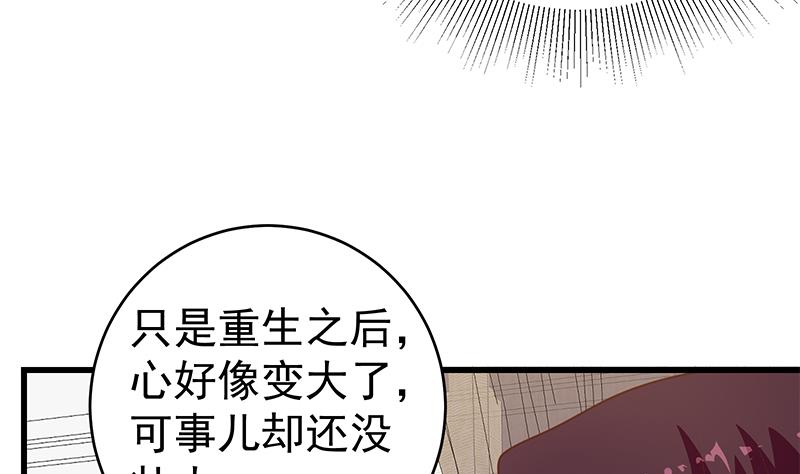 《都是黑丝惹的祸2》漫画最新章节第二季 第225话 成为我的压轴吧！免费下拉式在线观看章节第【22】张图片