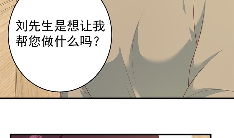 《都是黑丝惹的祸2》漫画最新章节第二季 第225话 成为我的压轴吧！免费下拉式在线观看章节第【43】张图片