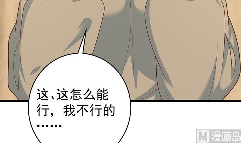 《都是黑丝惹的祸2》漫画最新章节第二季 第225话 成为我的压轴吧！免费下拉式在线观看章节第【48】张图片