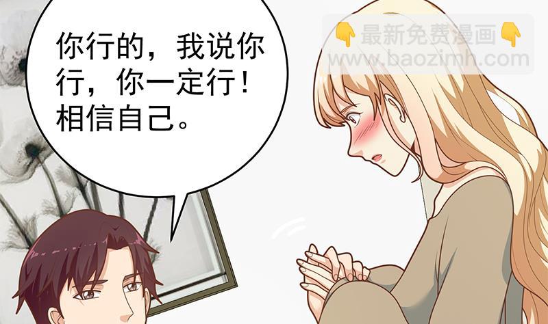 《都是黑丝惹的祸2》漫画最新章节第二季 第225话 成为我的压轴吧！免费下拉式在线观看章节第【50】张图片