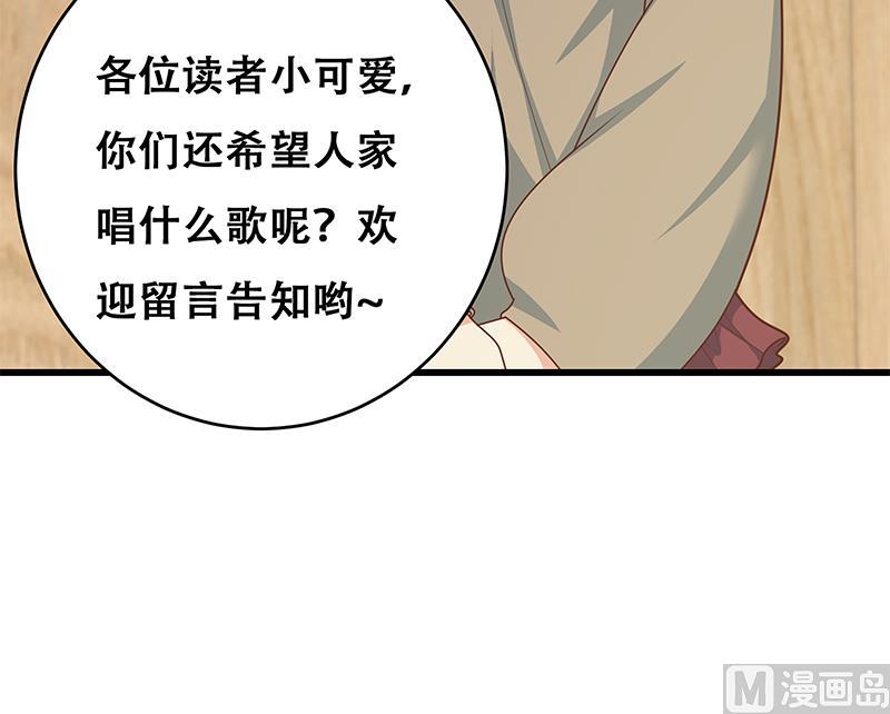 《都是黑丝惹的祸2》漫画最新章节第二季 第225话 成为我的压轴吧！免费下拉式在线观看章节第【63】张图片