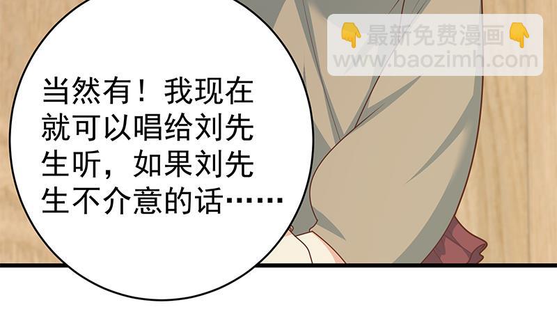 《都是黑丝惹的祸2》漫画最新章节第二季 第225话 成为我的压轴吧！免费下拉式在线观看章节第【8】张图片