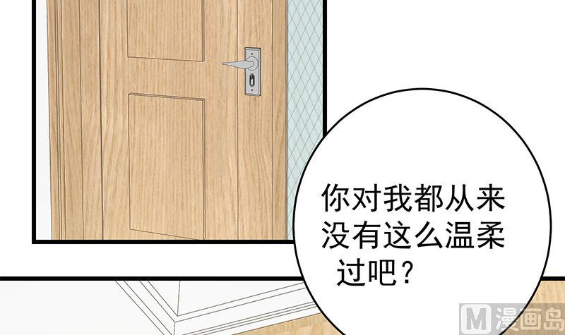 《都是黑丝惹的祸2》漫画最新章节第二季 第226话 卢嫣的心意免费下拉式在线观看章节第【21】张图片