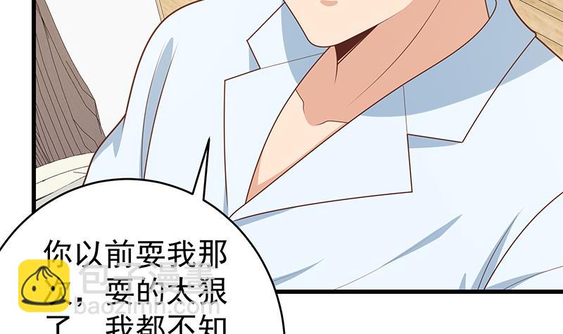 《都是黑丝惹的祸2》漫画最新章节第二季 第226话 卢嫣的心意免费下拉式在线观看章节第【26】张图片