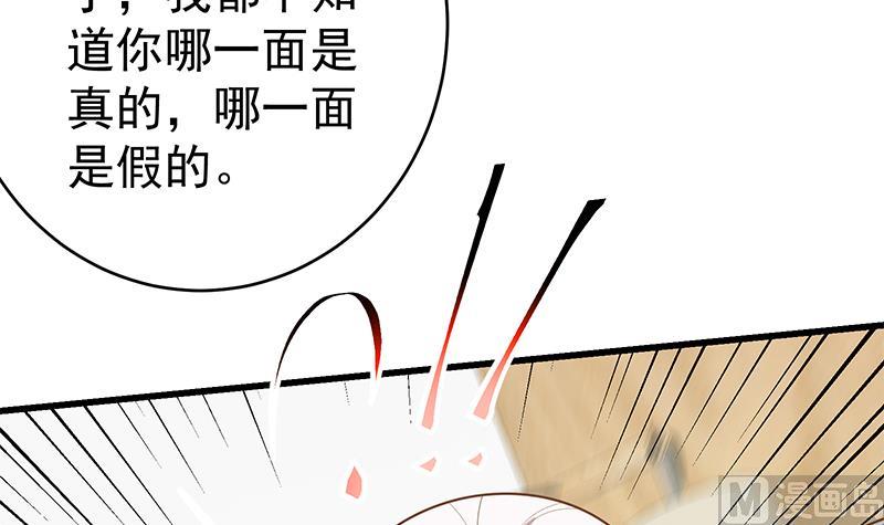 《都是黑丝惹的祸2》漫画最新章节第二季 第226话 卢嫣的心意免费下拉式在线观看章节第【27】张图片