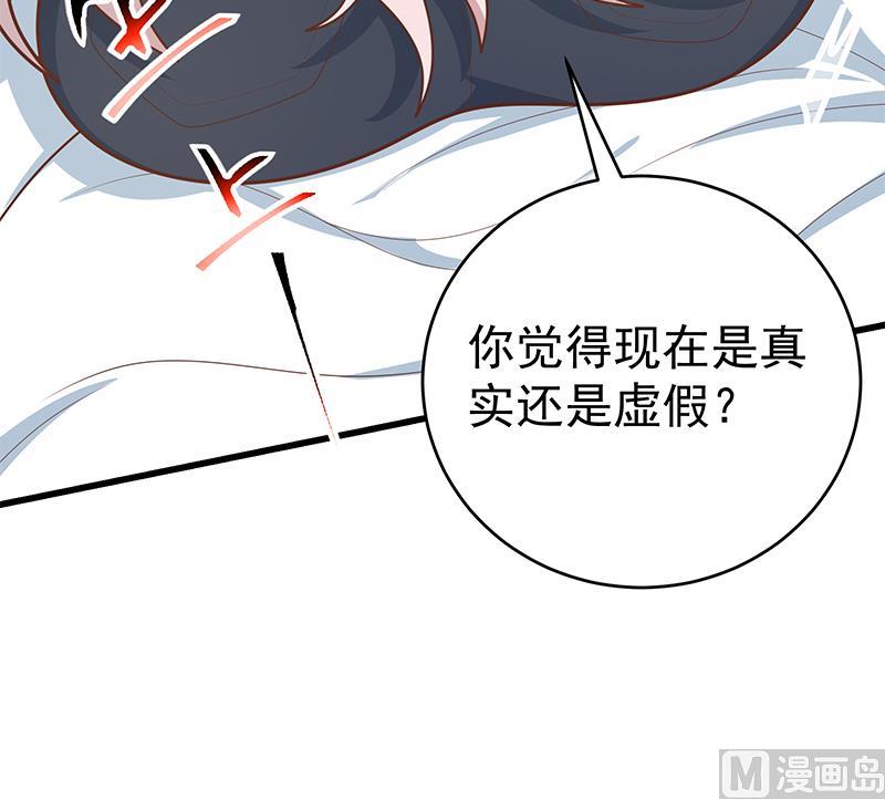 《都是黑丝惹的祸2》漫画最新章节第二季 第226话 卢嫣的心意免费下拉式在线观看章节第【30】张图片