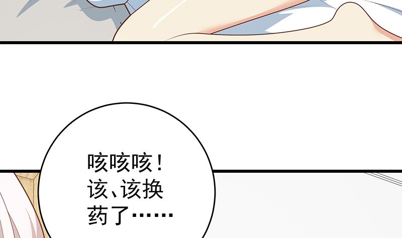 《都是黑丝惹的祸2》漫画最新章节第二季 第226话 卢嫣的心意免费下拉式在线观看章节第【34】张图片