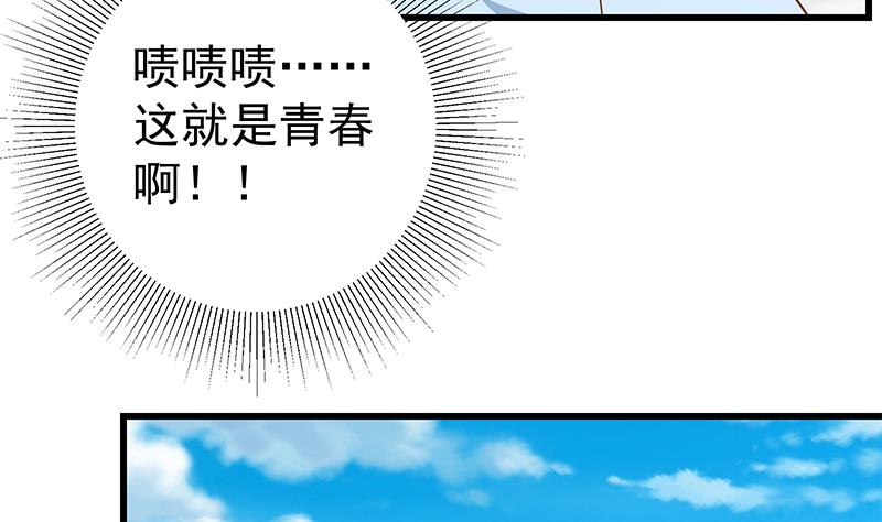 《都是黑丝惹的祸2》漫画最新章节第二季 第226话 卢嫣的心意免费下拉式在线观看章节第【43】张图片