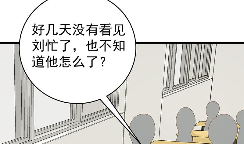 《都是黑丝惹的祸2》漫画最新章节第二季 第226话 卢嫣的心意免费下拉式在线观看章节第【47】张图片