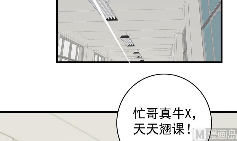 《都是黑丝惹的祸2》漫画最新章节第二季 第226话 卢嫣的心意免费下拉式在线观看章节第【51】张图片