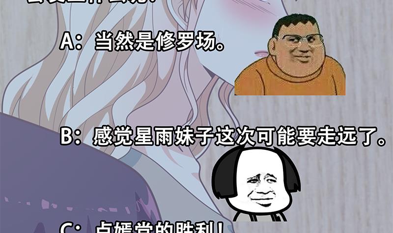 《都是黑丝惹的祸2》漫画最新章节第二季 第226话 卢嫣的心意免费下拉式在线观看章节第【58】张图片