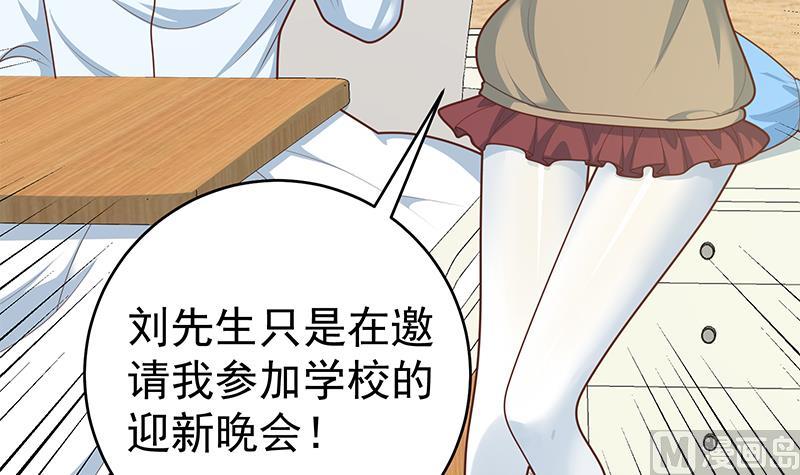 《都是黑丝惹的祸2》漫画最新章节第二季 第226话 卢嫣的心意免费下拉式在线观看章节第【6】张图片