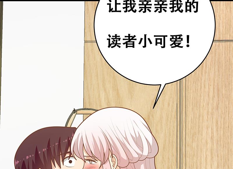 《都是黑丝惹的祸2》漫画最新章节第二季 第226话 卢嫣的心意免费下拉式在线观看章节第【61】张图片