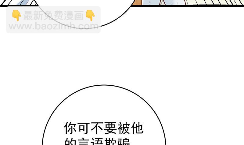 《都是黑丝惹的祸2》漫画最新章节第二季 第226话 卢嫣的心意免费下拉式在线观看章节第【7】张图片