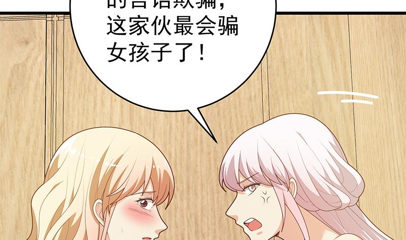 《都是黑丝惹的祸2》漫画最新章节第二季 第226话 卢嫣的心意免费下拉式在线观看章节第【8】张图片