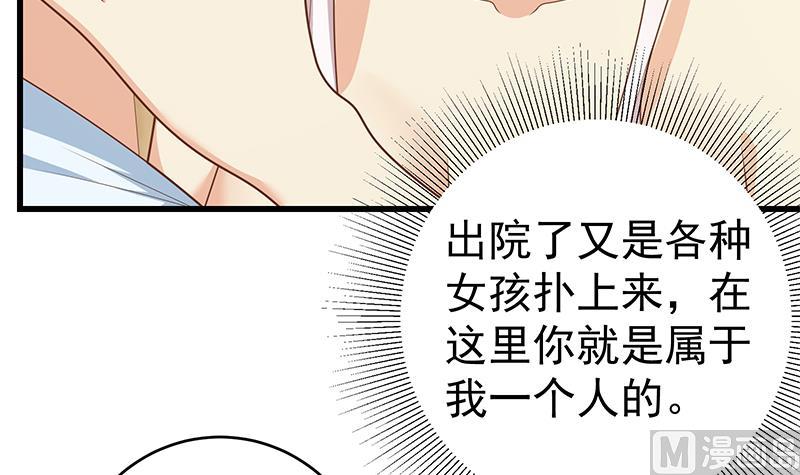 《都是黑丝惹的祸2》漫画最新章节第二季 第227话 星雨的态度免费下拉式在线观看章节第【12】张图片