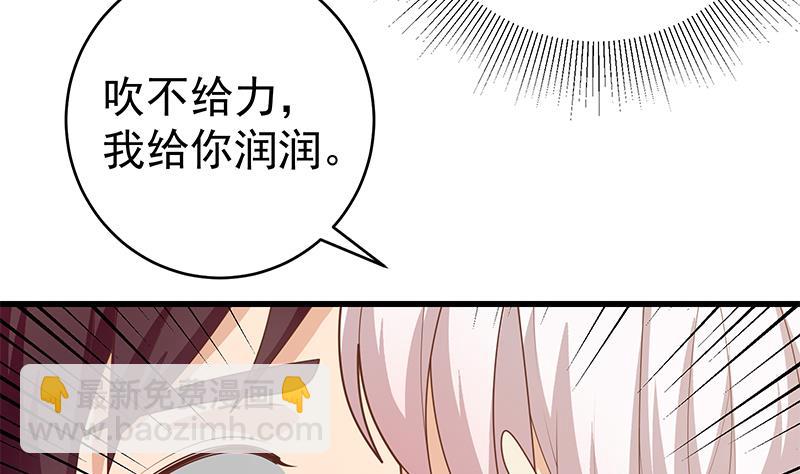 《都是黑丝惹的祸2》漫画最新章节第二季 第227话 星雨的态度免费下拉式在线观看章节第【13】张图片