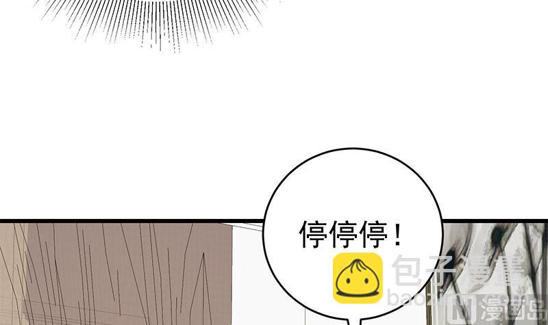 《都是黑丝惹的祸2》漫画最新章节第二季 第227话 星雨的态度免费下拉式在线观看章节第【18】张图片