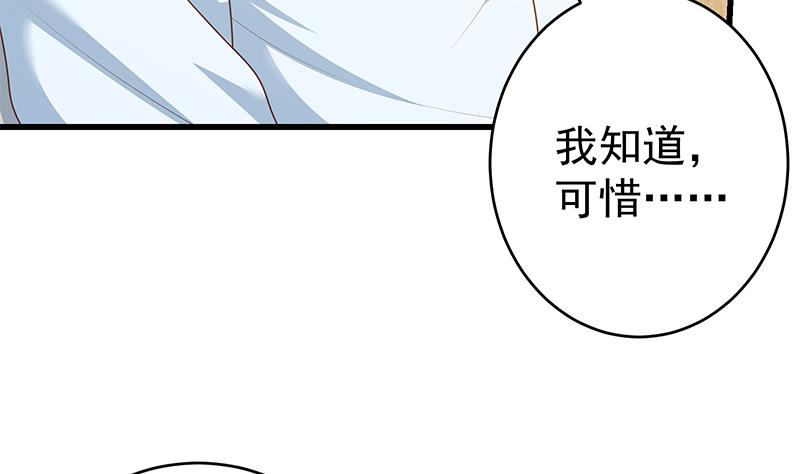 《都是黑丝惹的祸2》漫画最新章节第二季 第227话 星雨的态度免费下拉式在线观看章节第【44】张图片