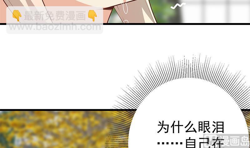 《都是黑丝惹的祸2》漫画最新章节第二季 第228话 爱情里的自私免费下拉式在线观看章节第【18】张图片