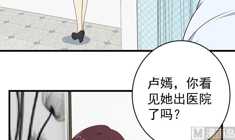 《都是黑丝惹的祸2》漫画最新章节第二季 第228话 爱情里的自私免费下拉式在线观看章节第【27】张图片