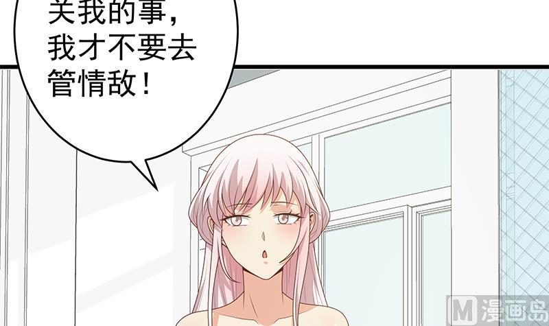 《都是黑丝惹的祸2》漫画最新章节第二季 第228话 爱情里的自私免费下拉式在线观看章节第【30】张图片