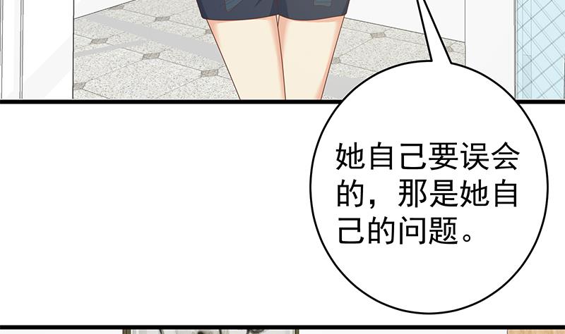 《都是黑丝惹的祸2》漫画最新章节第二季 第228话 爱情里的自私免费下拉式在线观看章节第【32】张图片