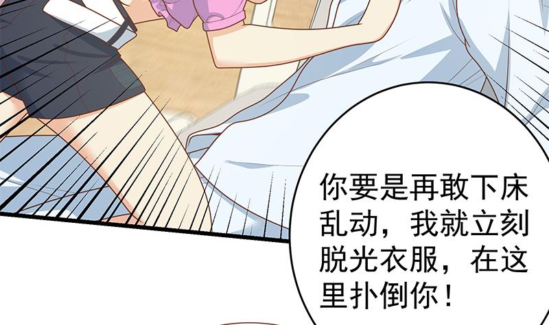 《都是黑丝惹的祸2》漫画最新章节第二季 第228话 爱情里的自私免费下拉式在线观看章节第【37】张图片