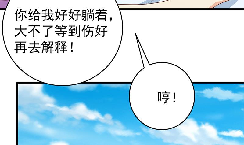 《都是黑丝惹的祸2》漫画最新章节第二季 第228话 爱情里的自私免费下拉式在线观看章节第【43】张图片