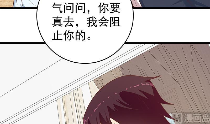 《都是黑丝惹的祸2》漫画最新章节第二季 第228话 爱情里的自私免费下拉式在线观看章节第【6】张图片