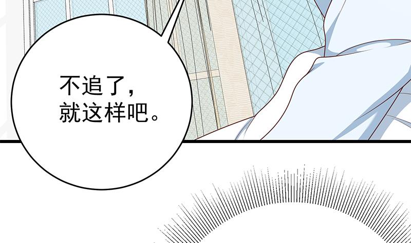 《都是黑丝惹的祸2》漫画最新章节第二季 第228话 爱情里的自私免费下拉式在线观看章节第【8】张图片