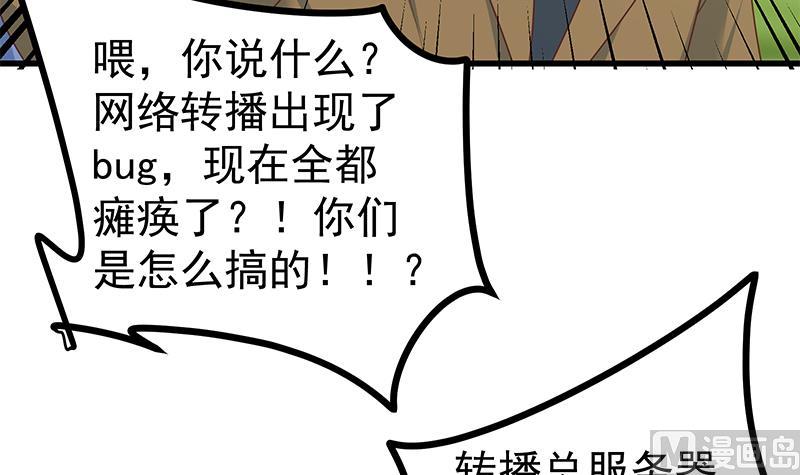 《都是黑丝惹的祸2》漫画最新章节第二季 第229话 突发状况！免费下拉式在线观看章节第【12】张图片