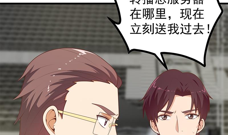 《都是黑丝惹的祸2》漫画最新章节第二季 第229话 突发状况！免费下拉式在线观看章节第【13】张图片