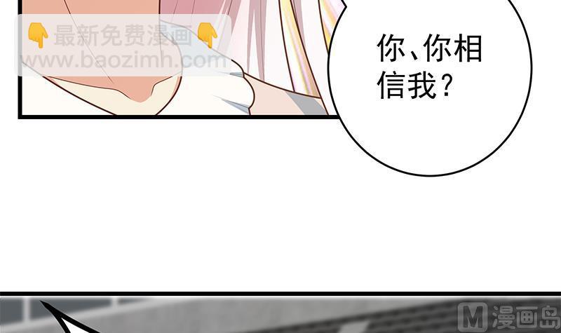 《都是黑丝惹的祸2》漫画最新章节第二季 第229话 突发状况！免费下拉式在线观看章节第【27】张图片