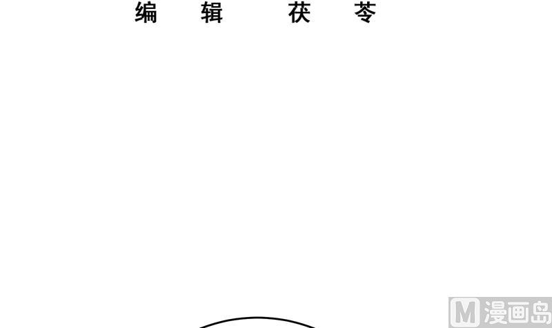 《都是黑丝惹的祸2》漫画最新章节第二季 第229话 突发状况！免费下拉式在线观看章节第【3】张图片