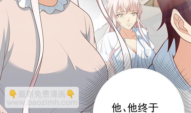 《都是黑丝惹的祸2》漫画最新章节第二季 第229话 突发状况！免费下拉式在线观看章节第【32】张图片