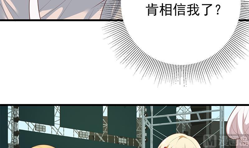 《都是黑丝惹的祸2》漫画最新章节第二季 第229话 突发状况！免费下拉式在线观看章节第【33】张图片