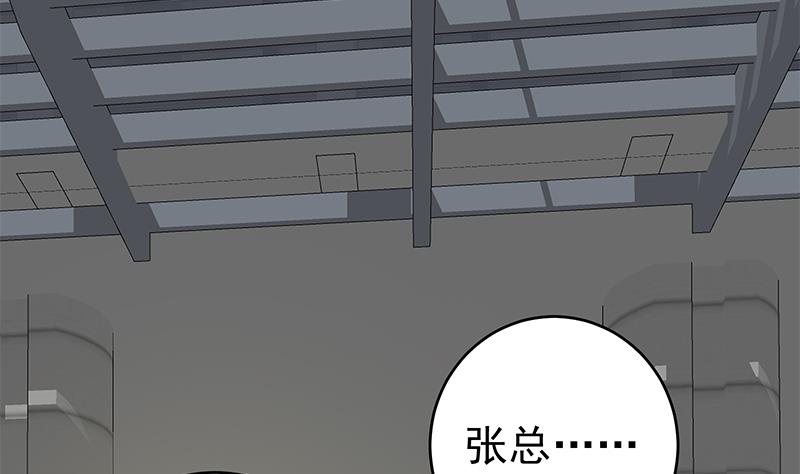 《都是黑丝惹的祸2》漫画最新章节第二季 第229话 突发状况！免费下拉式在线观看章节第【43】张图片