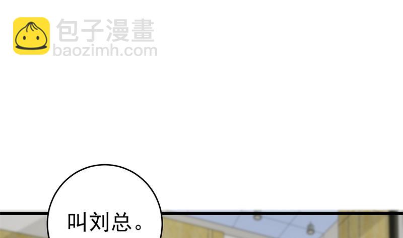 《都是黑丝惹的祸2》漫画最新章节第二季 第229话 突发状况！免费下拉式在线观看章节第【46】张图片