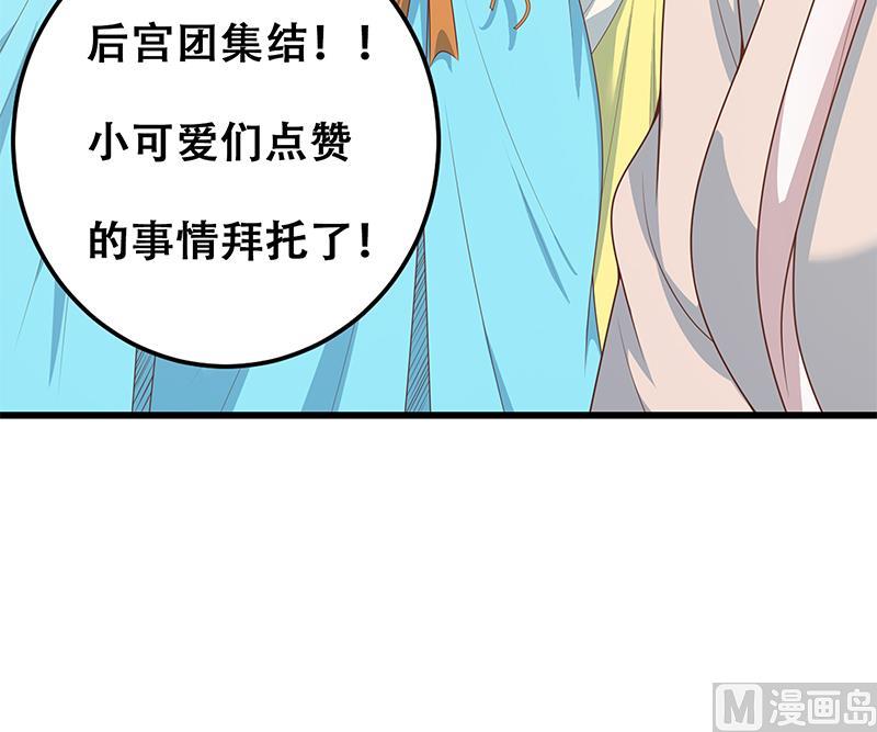 《都是黑丝惹的祸2》漫画最新章节第二季 第229话 突发状况！免费下拉式在线观看章节第【63】张图片