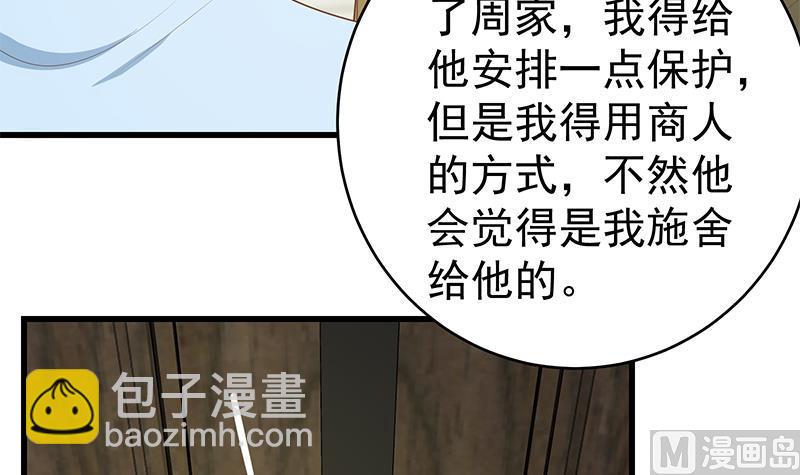 《都是黑丝惹的祸2》漫画最新章节第二季 第230话 给你配的黑丝秘书免费下拉式在线观看章节第【21】张图片