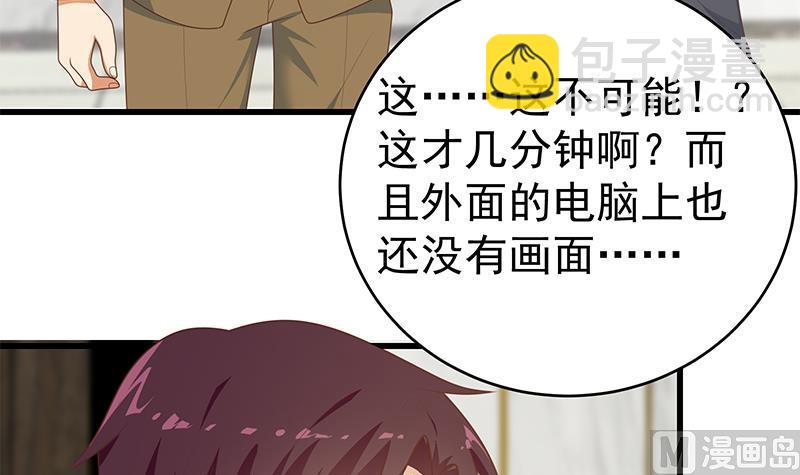 《都是黑丝惹的祸2》漫画最新章节第二季 第230话 给你配的黑丝秘书免费下拉式在线观看章节第【30】张图片