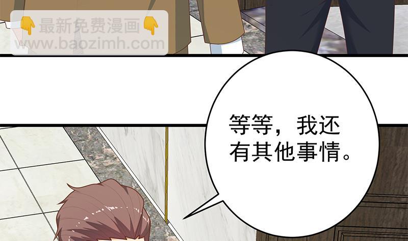 《都是黑丝惹的祸2》漫画最新章节第二季 第230话 给你配的黑丝秘书免费下拉式在线观看章节第【40】张图片