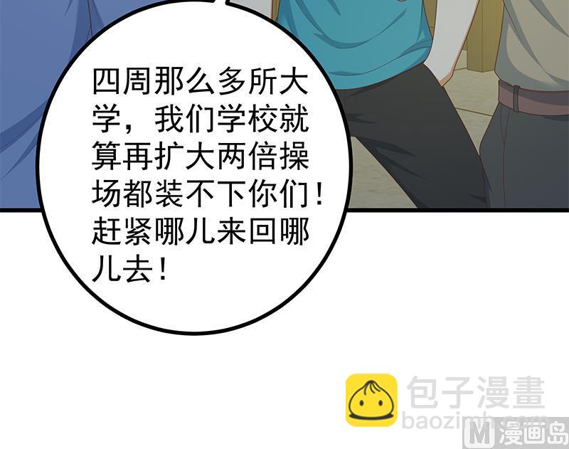 《都是黑丝惹的祸2》漫画最新章节第二季 第232话 证明我是我？免费下拉式在线观看章节第【27】张图片