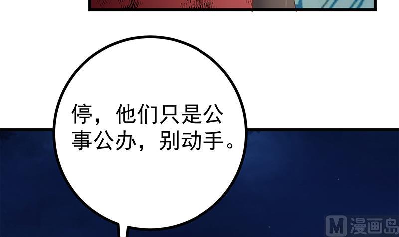 《都是黑丝惹的祸2》漫画最新章节第二季 第232话 证明我是我？免费下拉式在线观看章节第【30】张图片