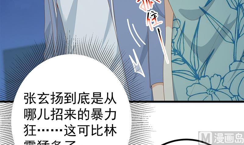 《都是黑丝惹的祸2》漫画最新章节第二季 第232话 证明我是我？免费下拉式在线观看章节第【33】张图片