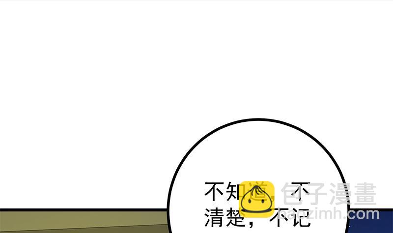 《都是黑丝惹的祸2》漫画最新章节第二季 第232话 证明我是我？免费下拉式在线观看章节第【37】张图片